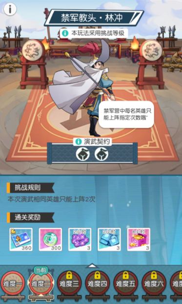 梁山大演武!《小浣熊百将传》汴京战纪新玩法