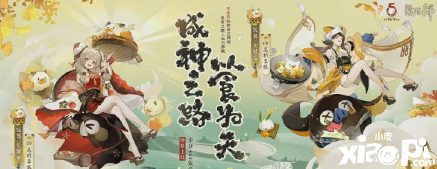阴阳师觉醒后的饭笥技能怎么样?阴阳师饭笥技能偏输出