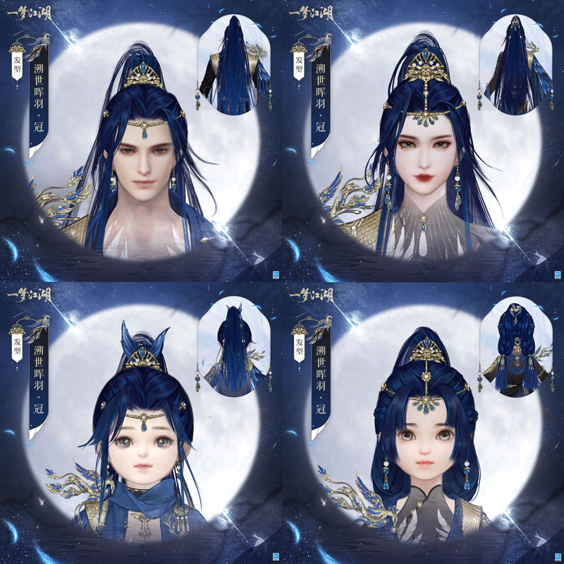 华裳秋宴!《一梦江湖》稀世时装“溯世晖羽”登场