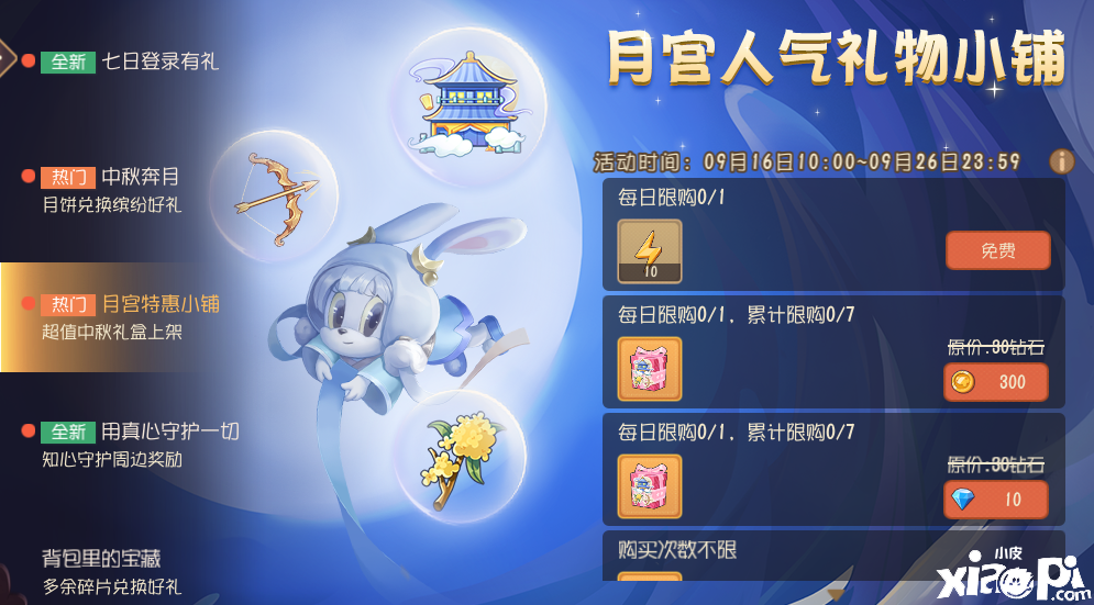 《猫和老鼠》手游中秋奔月系列全新皮肤今日上线