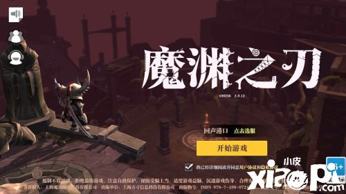 《魔渊之刃》迎来一周岁生日!免肝爆爽等你来