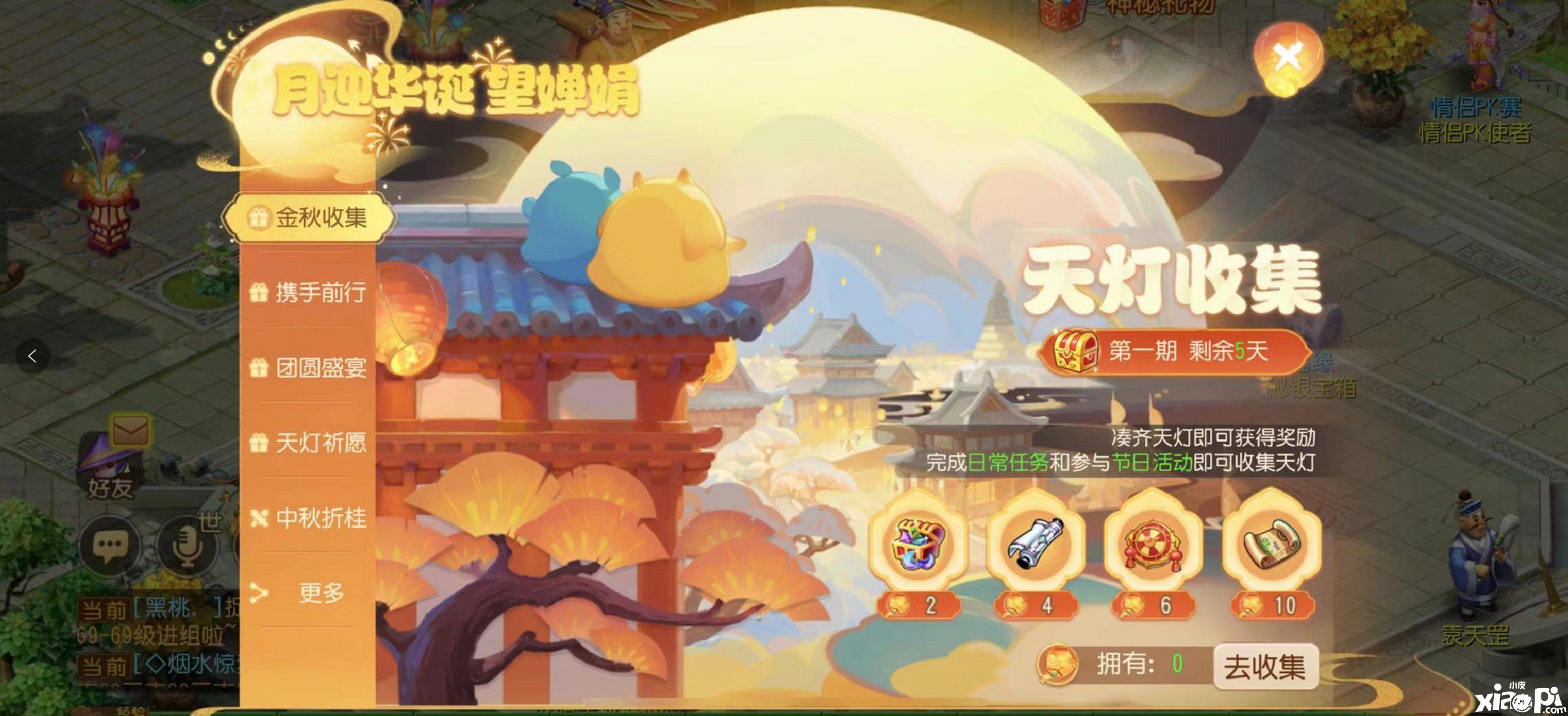 丹桂飘香赏婵娟,《梦幻西游》手游中秋节活动开启