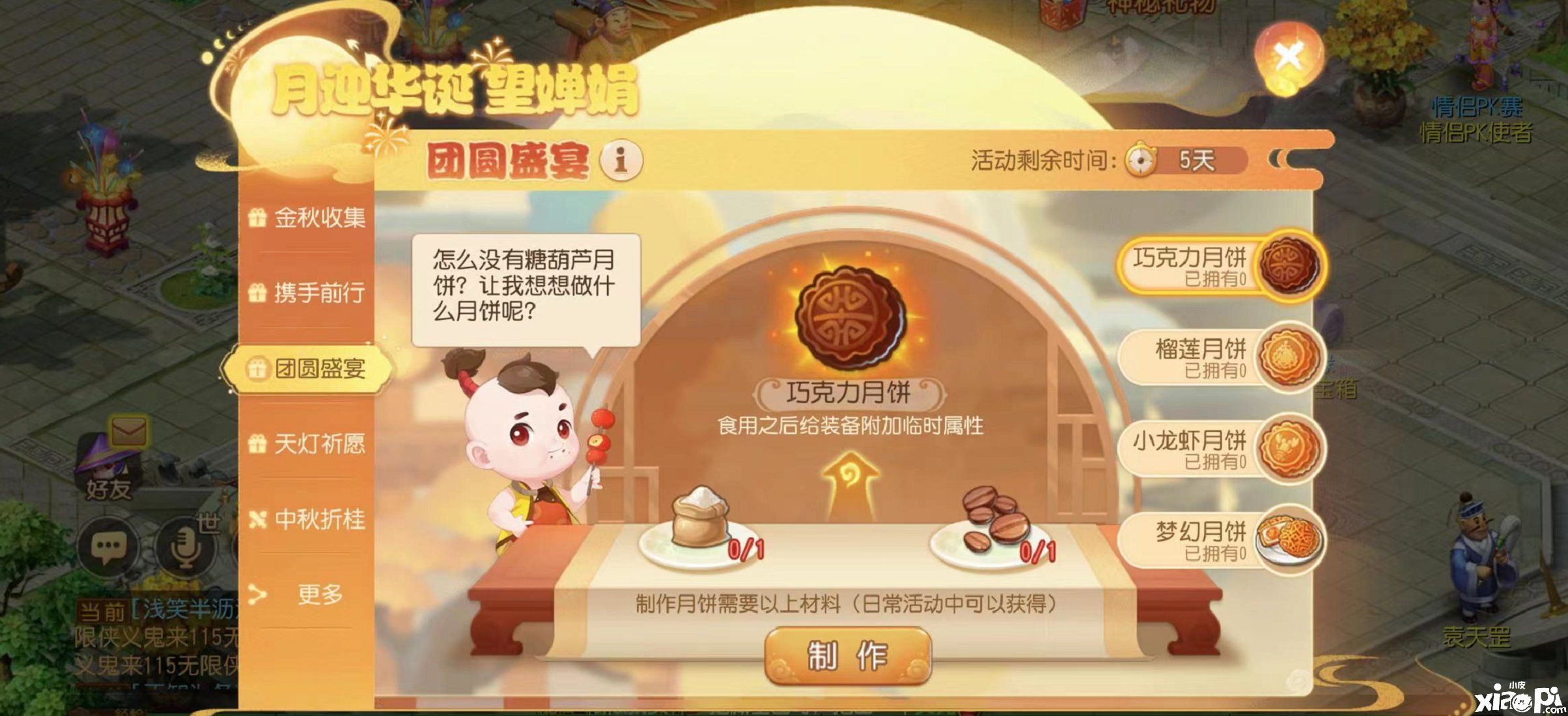 丹桂飘香赏婵娟,《梦幻西游》手游中秋节活动开启