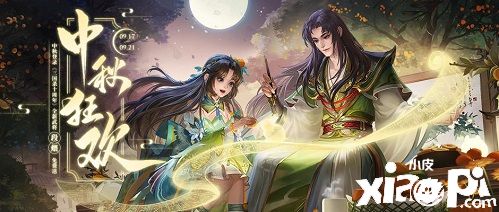 《三国杀十周年》中秋祈福赢好礼!列传闯关等你来战