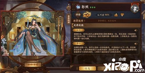 《三国杀十周年》中秋祈福赢好礼!列传闯关等你来战
