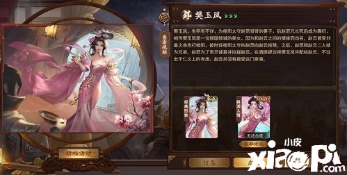 《三国杀十周年》中秋祈福赢好礼!列传闯关等你来战