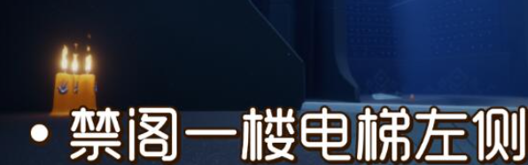 光遇9.19日季节蜡烛刷新位置分享