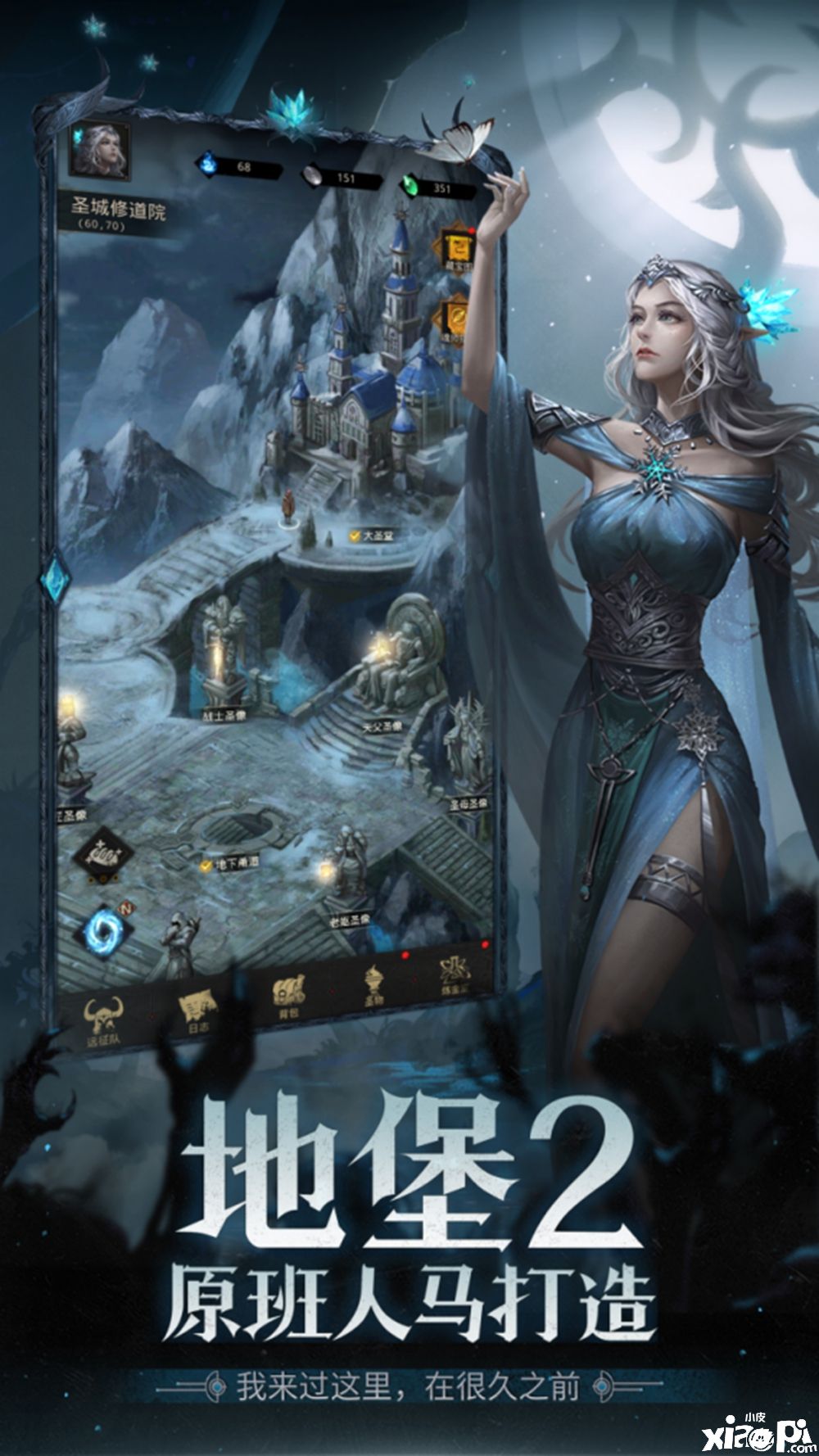 《地下城堡3》10月20日公测,以荒魂之力击碎末世黑暗