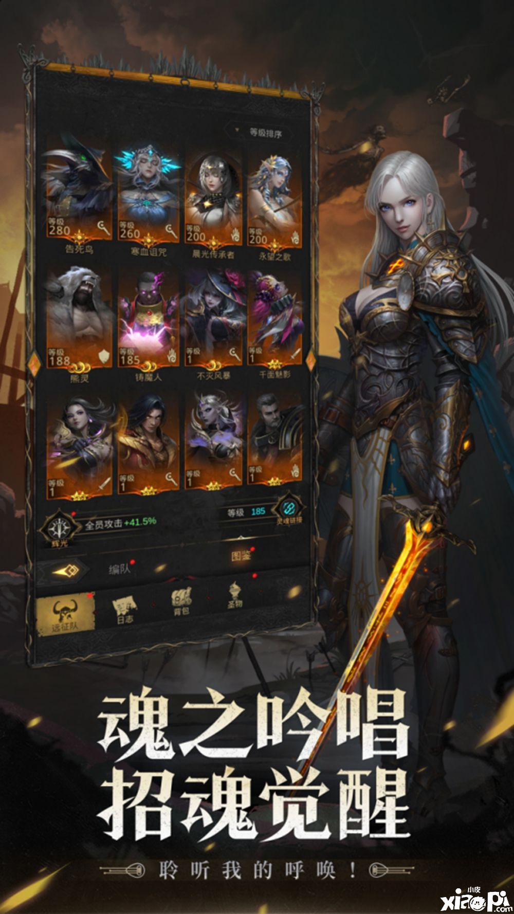 《地下城堡3》10月20日公测,以荒魂之力击碎末世黑暗