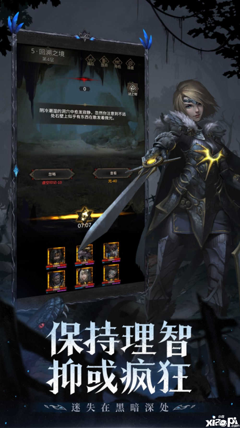 《地下城堡3》10月20日公测,以荒魂之力击碎末世黑暗