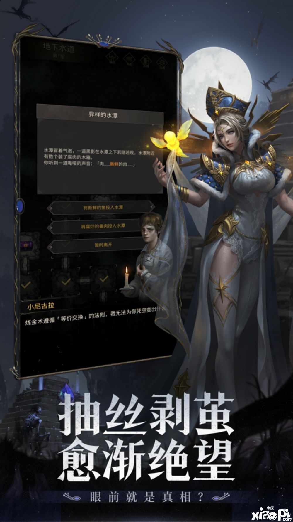 《地下城堡3》10月20日公测,以荒魂之力击碎末世黑暗