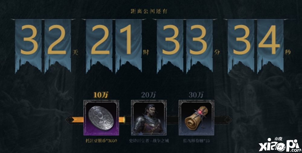 《地下城堡3》10月20日公测,以荒魂之力击碎末世黑暗
