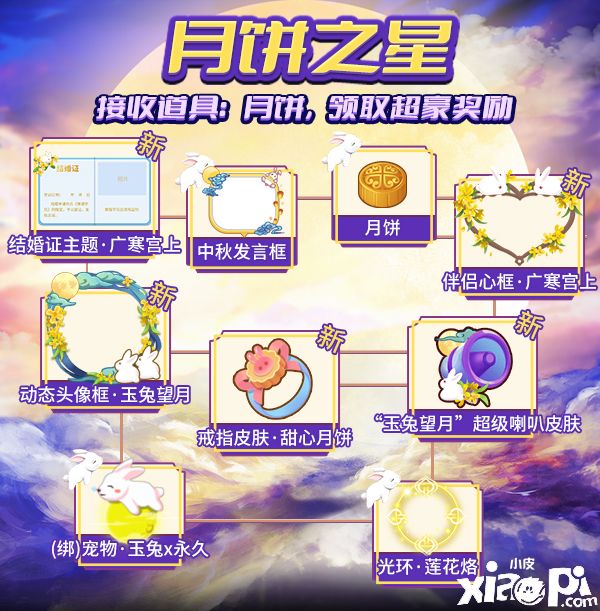 中秋佳节送福利!《推理学院》限时活动精彩开启