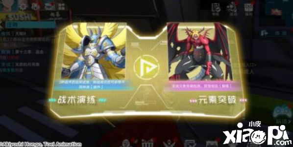 数码宝贝新世纪火队插件搭配方案是啥?火队插件搭配方案