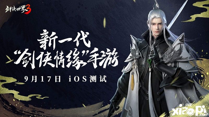 剑侠世界3评测:江湖焕新品质升级,24年情怀依旧