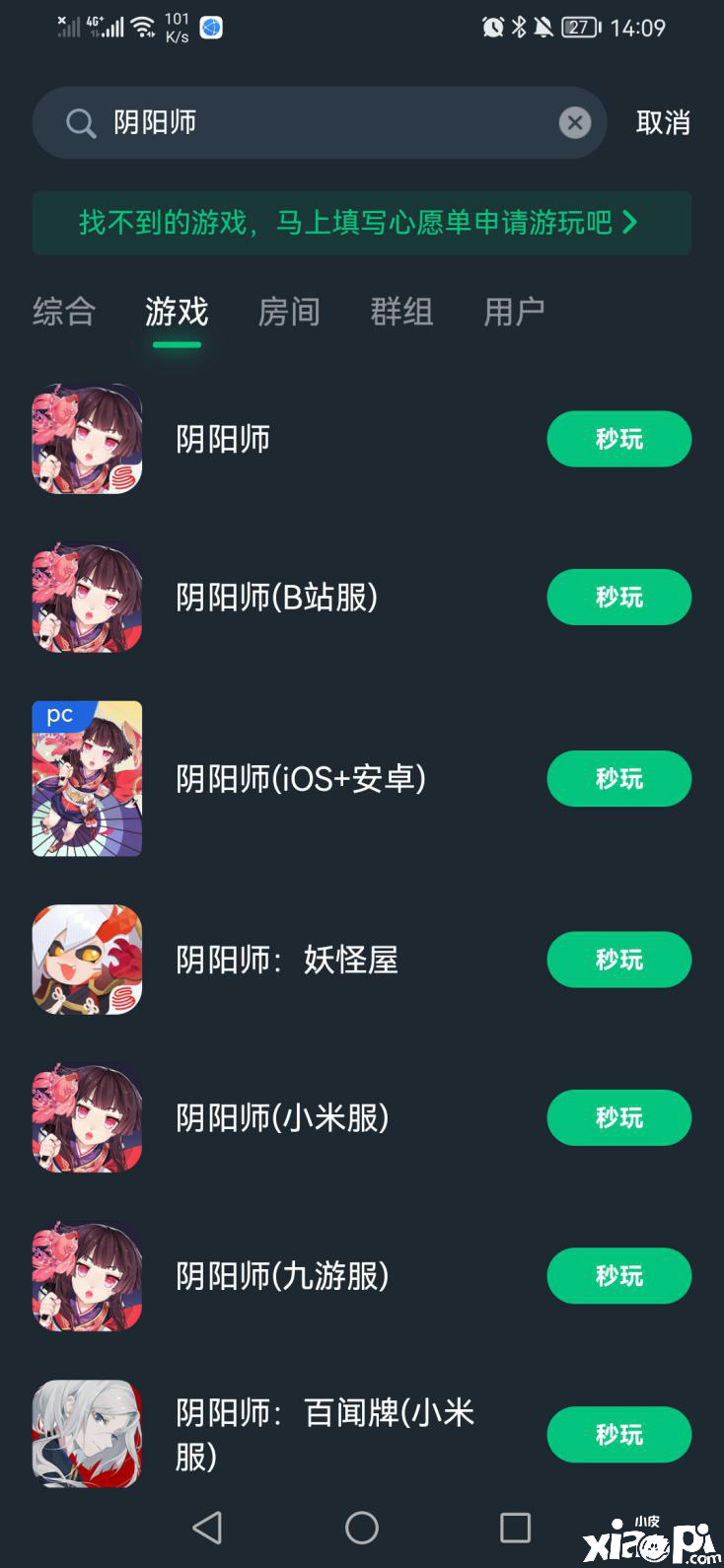 《阴阳师》周年庆福利多多,网易云游戏免下载