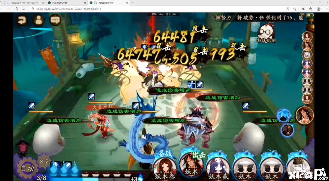 《阴阳师》周年庆福利多多,网易云游戏免下载