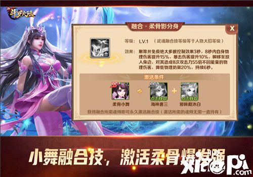 女主小舞爆发!《新斗罗大陆》女神人气持续攀升
