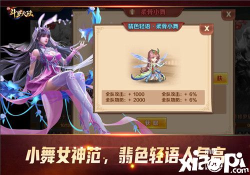 女主小舞爆发!《新斗罗大陆》女神人气持续攀升