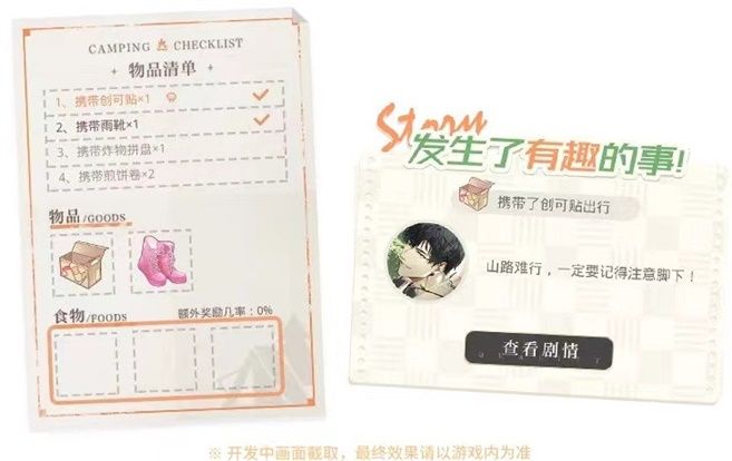 《光与夜之恋》“森海时之歌”第二乐章唱响