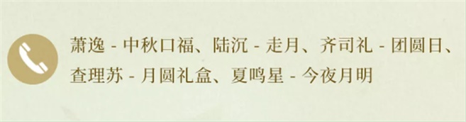《光与夜之恋》“森海时之歌”第二乐章唱响