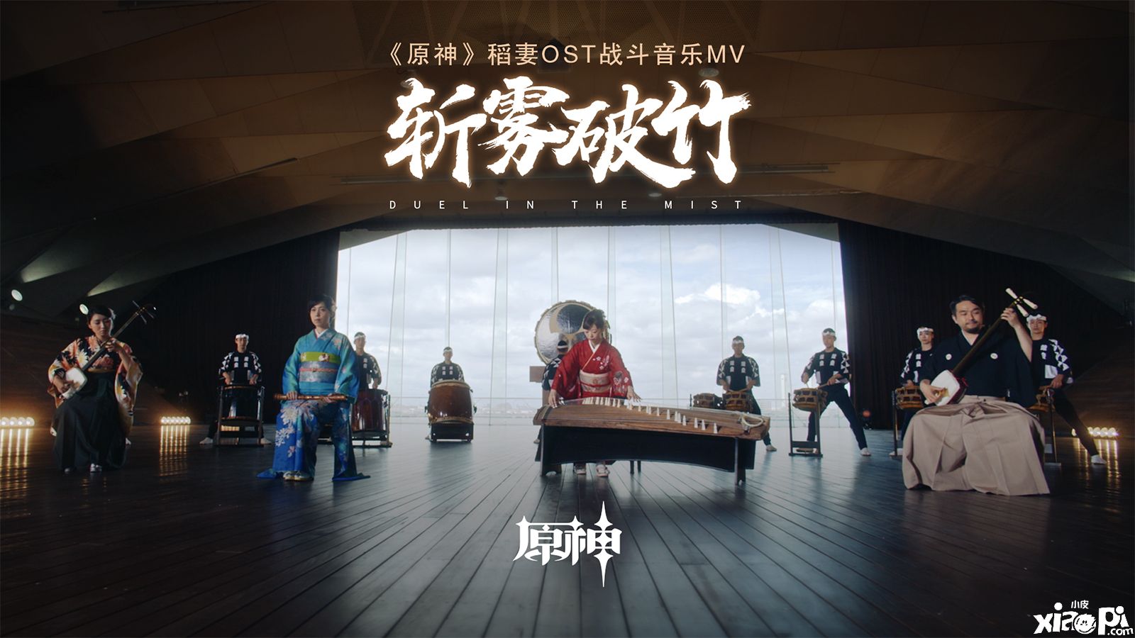 聆听绯樱雷闪之声!《原神》稻妻篇OST正式发布