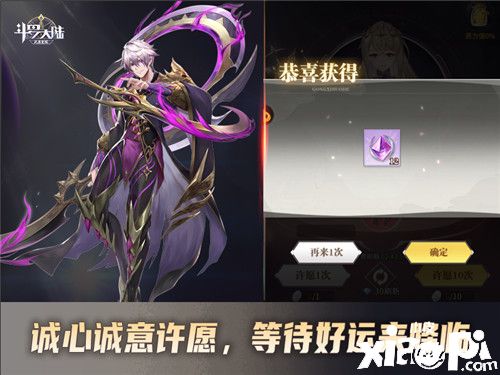《斗罗大陆:武魂觉醒》许愿屋,满足你的心愿