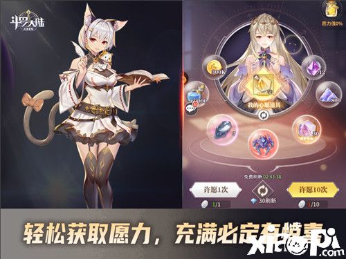 《斗罗大陆:武魂觉醒》许愿屋,满足你的心愿