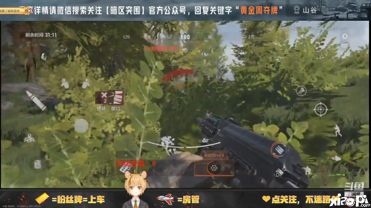 《暗区突围》山谷主题周赛,获玩家高能关注