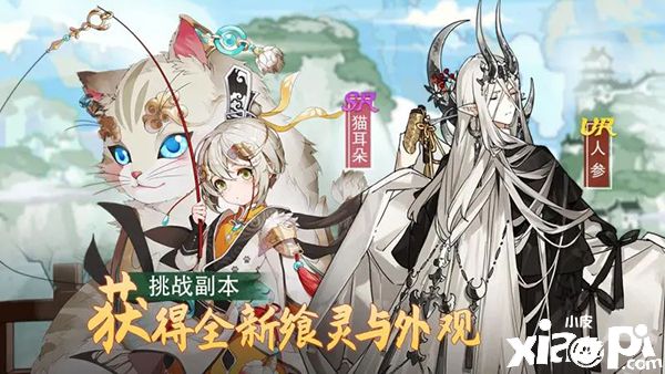《食之契约》金秋假期活动大型副本“溯世歌”开启