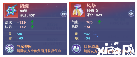 梦幻新诛仙中封印门派的装备如何搭配?