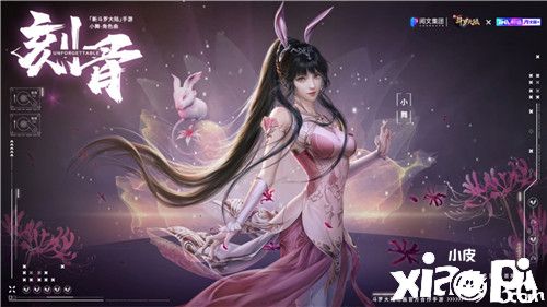 《新斗罗大陆》小舞主题曲《刻骨》9月30日上线