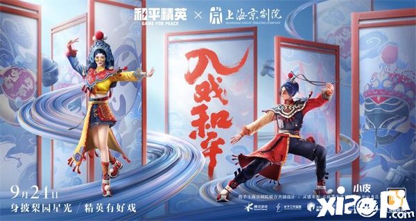 《和平精英》光影嘉年华盛大开启!假日活动来袭