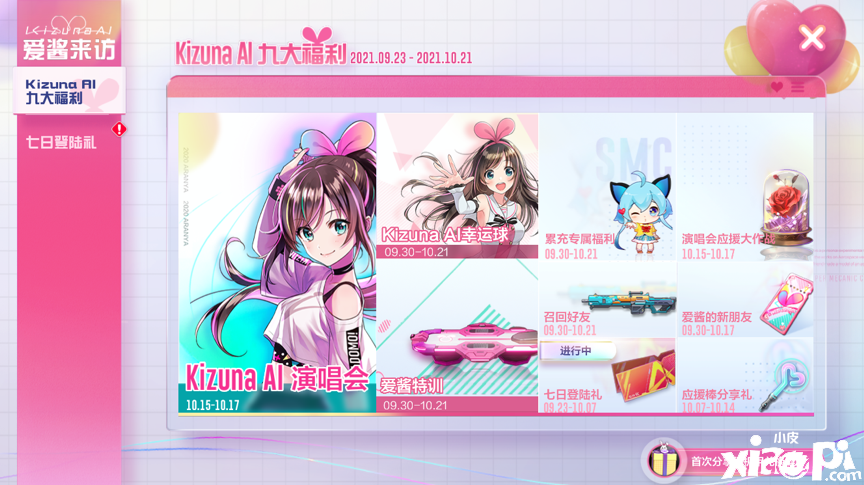 《机动都市阿尔法》与超人气虚拟艺人Kizuna AI联动