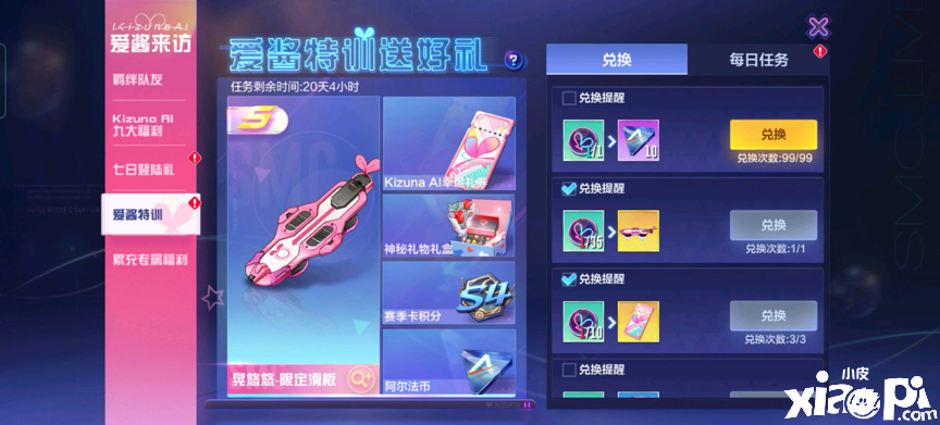 《机动都市阿尔法》与超人气虚拟艺人Kizuna AI联动