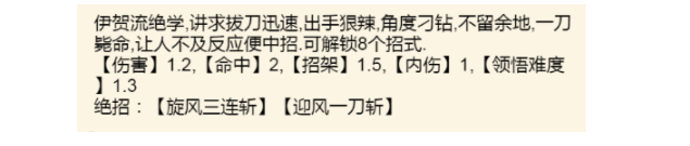 《暴走英雄坛》川枫一刀流获取方法