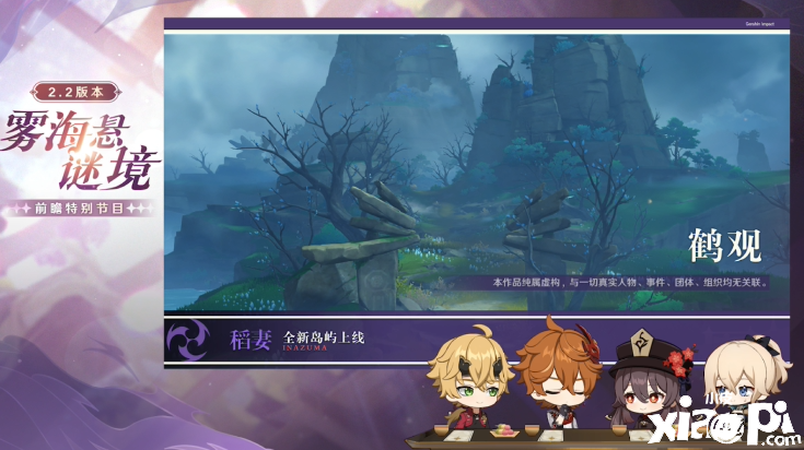 《原神》2.2版本10月13日上线,达达利亚胡桃即将返场