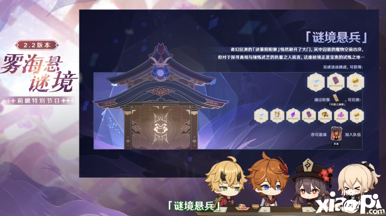 《原神》2.2版本10月13日上线,达达利亚胡桃即将返场