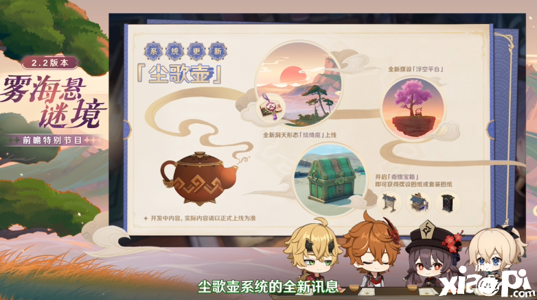 《原神》2.2版本10月13日上线,达达利亚胡桃即将返场