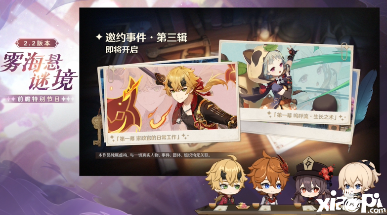 《原神》2.2版本10月13日上线,达达利亚胡桃即将返场