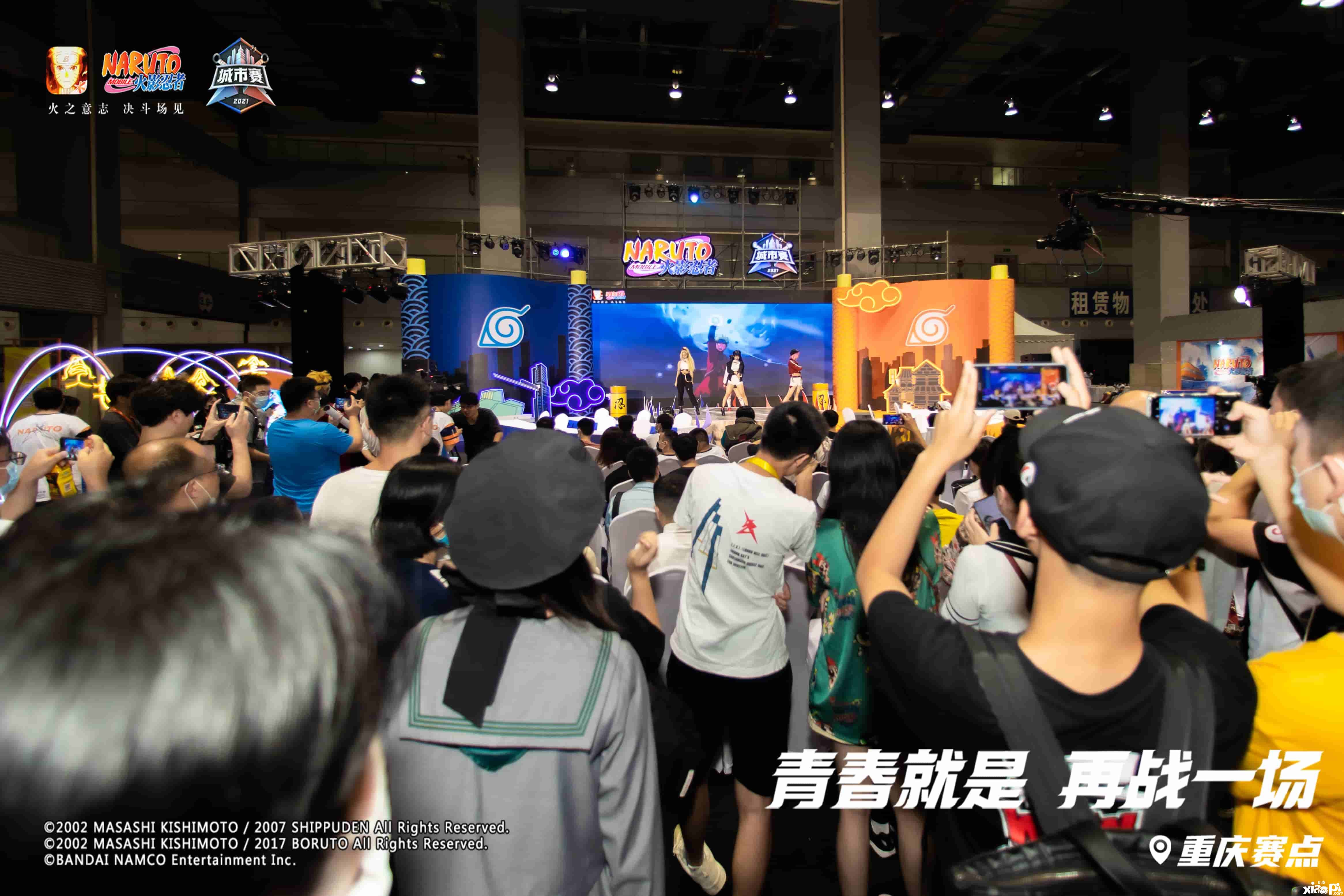 《火影忍者》手游城市赛重庆赛点结束,秽土人夺冠