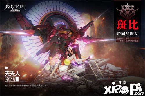 《终末阵线:伊诺贝塔》变革测试今日10点开启