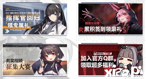 《终末阵线:伊诺贝塔》变革测试今日10点开启