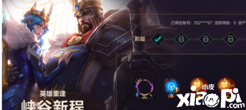 《英雄联盟手游》资产等级计算规则一览