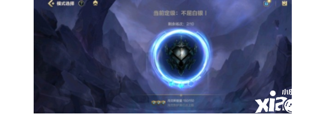 《英雄联盟手游》定级赛规则机制介绍