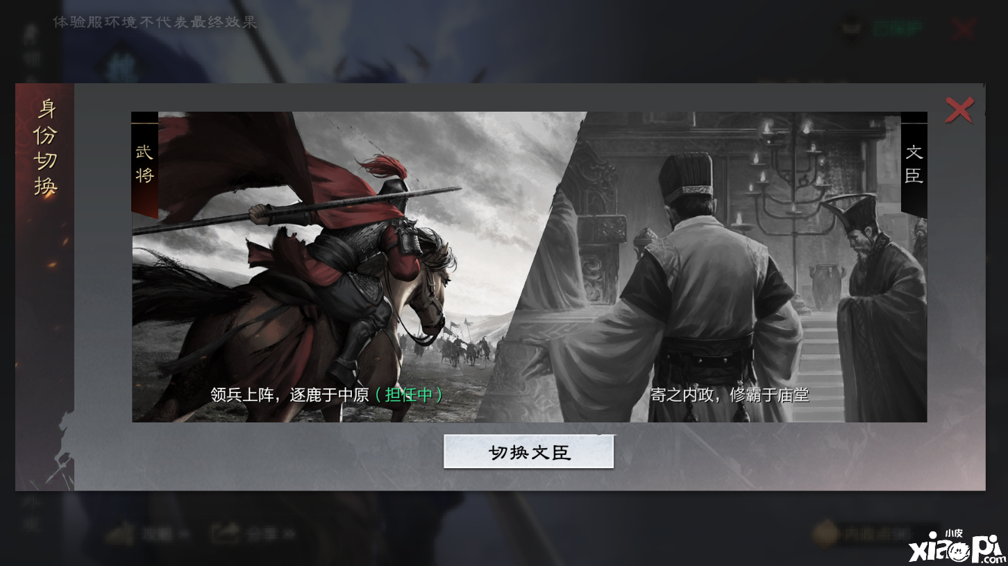 《率土之滨》总体战争体验服开启!文臣政策上线