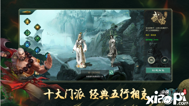 水墨画风格手游《剑网1:归来》今日10:00全平台上线