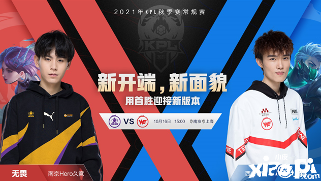 王者荣耀KPL预报:老对手相遇,成都AG、武汉ES谁能取胜?