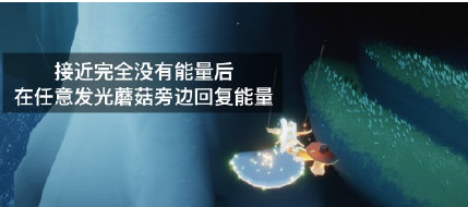 《光遇》10.16任务攻略 10月16日每日任务怎么做