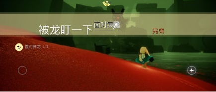 《光遇》10.16任务攻略 10月16日每日任务怎么做